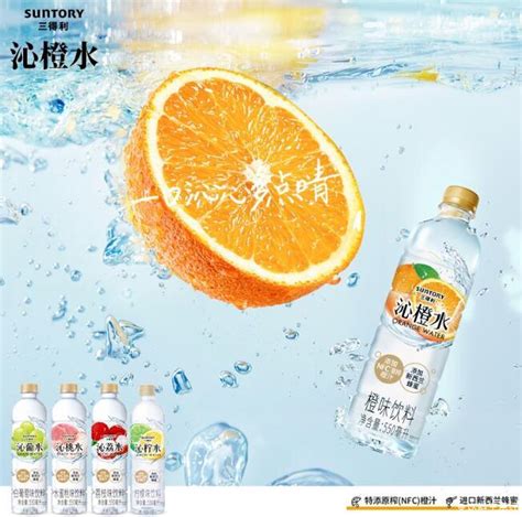 三得利沁橙水新鲜上市：产品采用进口新西兰蜂蜜，特添加原榨（NFC）橙汁-贤集微头条