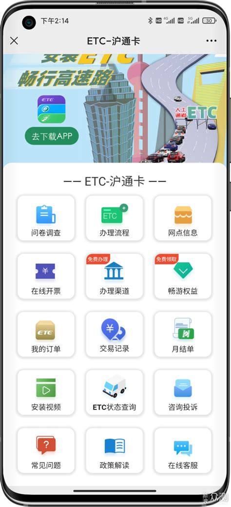 2022沪通卡ETC无押金免费申请流程与体验_原创_新浪众测