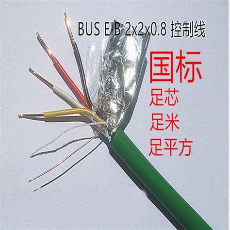 EIB总线电缆KNX总线控制电缆 EIB-BUS 2X2X0 - 百世鼎盛 - 九正建材网
