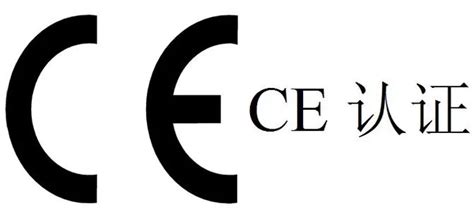 欧盟清关证书CE认证介绍及流程-中安检验机构