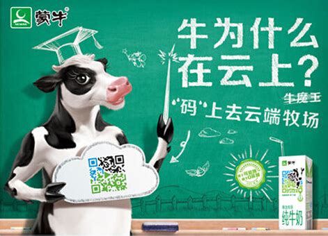 数字化蒙牛 让你重新认识牛奶 - 营销 - 中国产业经济信息网
