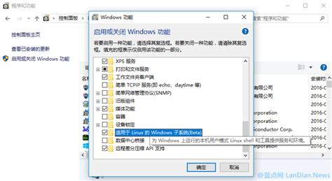 如何启用Windows 10 Version 1607中的Linux子系统 - 蓝点网