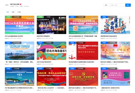 基于大数据的“烟台文旅云”平台 -中国旅游新闻网