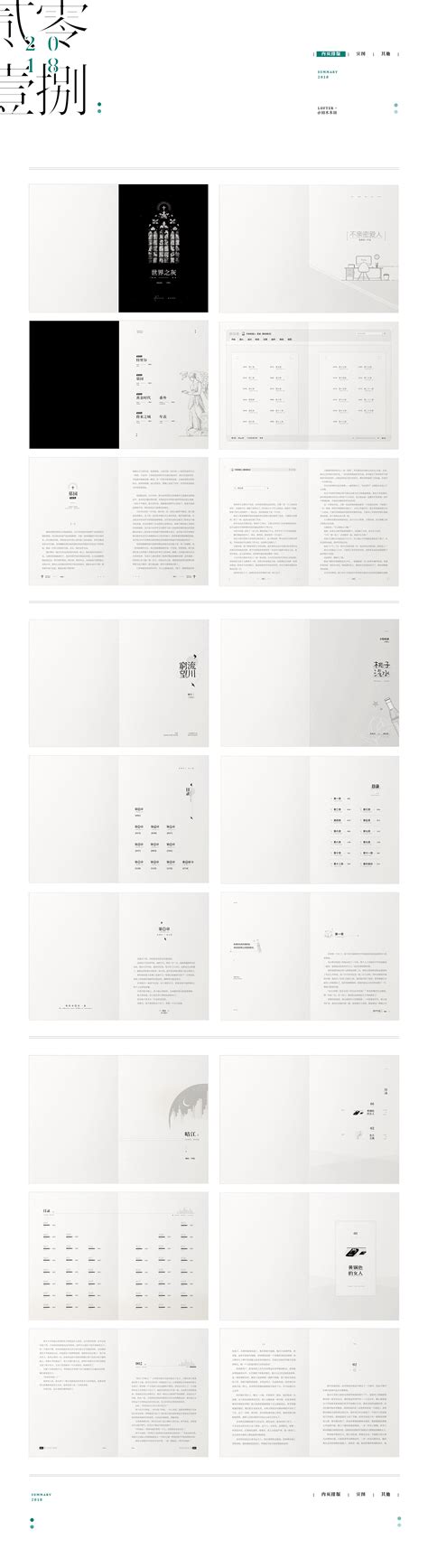 书籍装帧及内页排版设计|平面|书籍/画册|0ciel104 - 原创作品 - 站酷 (ZCOOL)