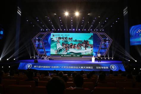 福州大学在第七届中国国际“互联网+”大学生创新创业大赛中再创佳绩-福州大学新闻网