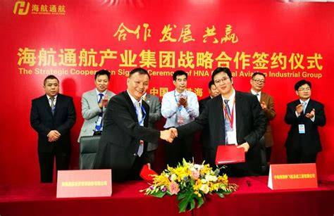 海航通用航空产业集团与六家签署战略合作协议-中国民航网