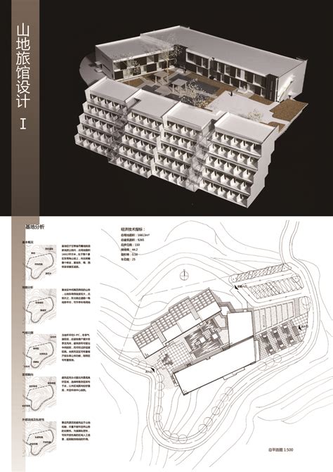 山地旅馆|空间|建筑设计|ICANTSTOP - 原创作品 - 站酷 (ZCOOL)