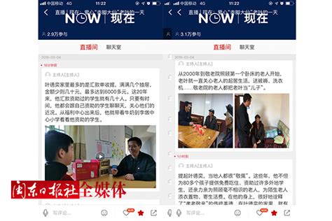 闽东日报社全媒体短视频直播栏目《现在》推出第一期_宁德网