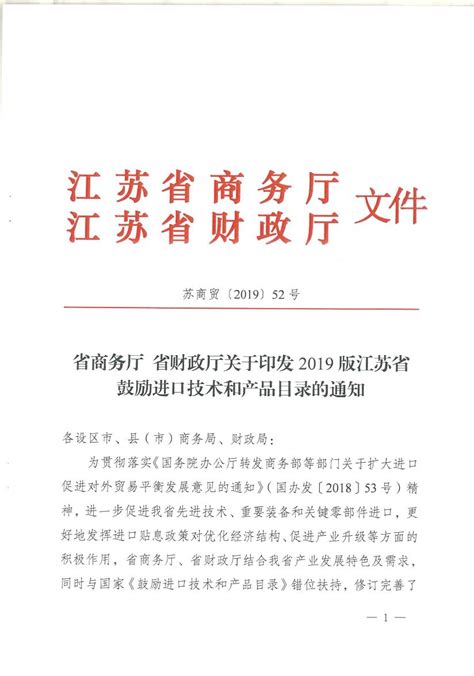 中国科学院集成电路创新研究院江阴设计创新中心揭牌