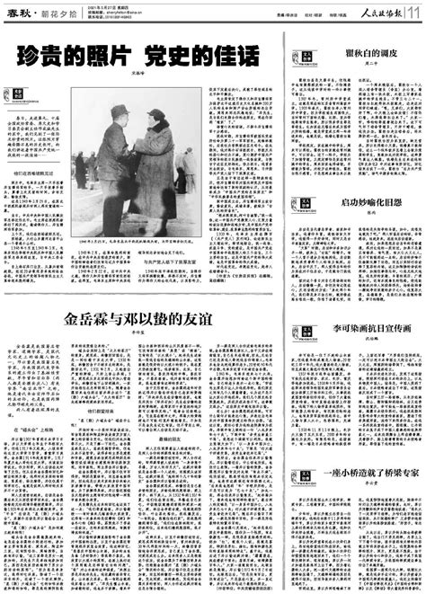 新中国最后去世的开国元帅、大将、上将和中将 - 参考文摘 - 华声论坛