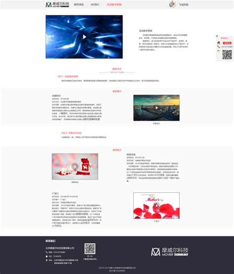 网站商务板块设计 网页设计|网页|企业官网|薄荷柠檬 - 原创作品 - 站酷 (ZCOOL)
