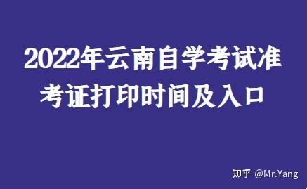 2022年4月云南省第87次高等教育自学考试开考课程使用教材目录_云南自考网