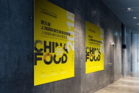 上海国际美食餐饮加盟展品牌VI视觉设计｜摩尼视觉原创