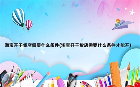 如何利用淘宝客推广赚佣金？_淘客Lite