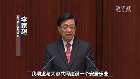 2月20日起，香港特区行政长官选举开始提名