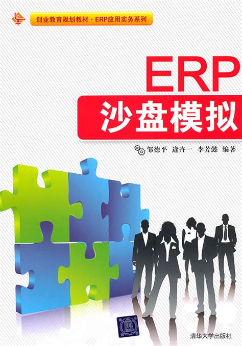 ERP软件模拟电子沙盘方案代写新道商战用友创业者约创正品方案-淘宝网