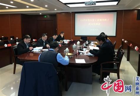 杭州东站枢党工委召开2021年度领导班子成员履行“一岗双责”情况专题会议