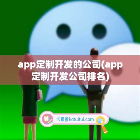 APP开发公司-app开发多少钱-APP开发制作
