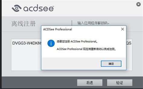 acdsee pro 7.0 汉化破解版注册码使用方法 - 羽兔网