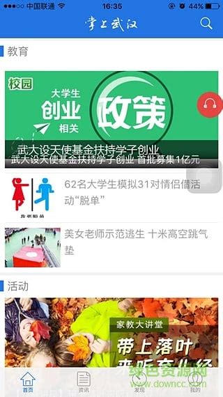 武汉电视台app下载-武汉电视台手机客户端(掌上武汉)下载v3.2 安卓版-绿色资源网