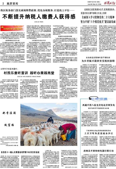 西藏：守正创新，千年藏医药迎来“高光时刻”_荔枝网新闻