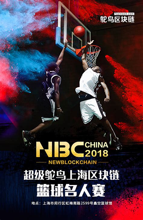 篮球赛海报|平面|海报|菜x_b - 原创作品 - 站酷 (ZCOOL)