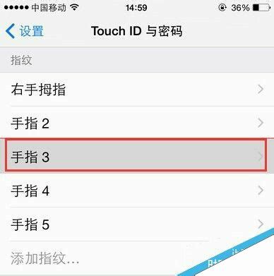 iPhone Touch ID指纹怎样重命名？