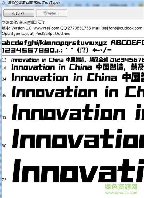 海派腔调艺术粗黑简1.0免费字体下载 - 中文字体免费下载尽在字体家
