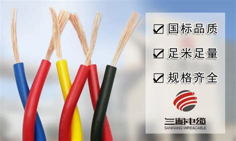 【三湘电缆】RVS电线的结构特性及用途有哪些？