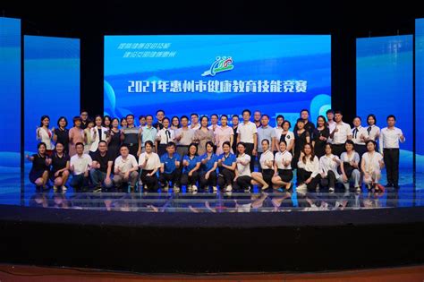 2021年惠州市健康教育技能竞赛圆满收官——增技能提素质做好人民健康卫士