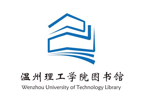 温州理工学院图书馆馆标设计征集结果公示-设计揭晓-设计大赛网