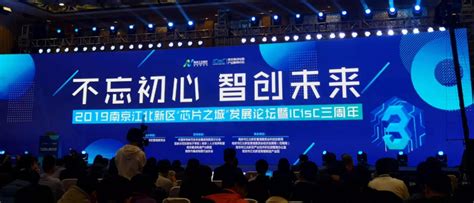 南京江北新区又添十大重点项目，力争建设全球知名的“芯片之城”