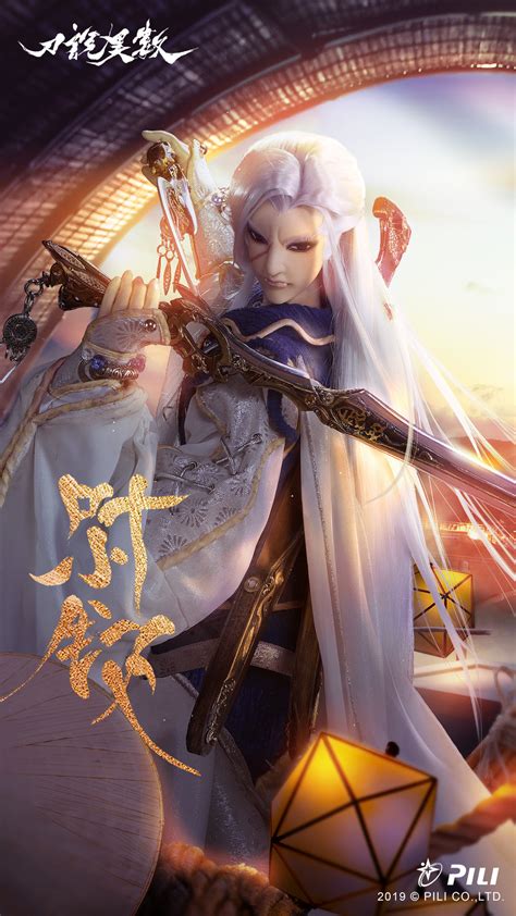 霹雳布袋戏-九婴图片