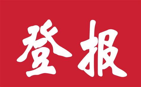 【商丘日报头版】全市健康扶贫工作会议在睢县召开
