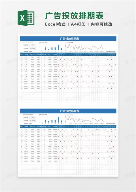 通用简单广告投放排期表Excel模板下载_熊猫办公