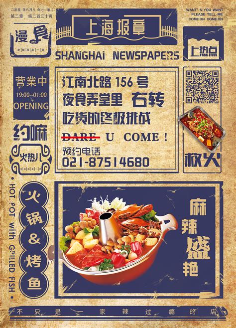 老上海风格海报|平面|海报|KUI奈 - 原创作品 - 站酷 (ZCOOL)