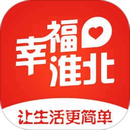 幸福淮北app下载-幸福淮北软件下载v5.5.2 安卓版-极限软件园