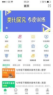 河南校讯通_官方电脑版_华军软件宝库
