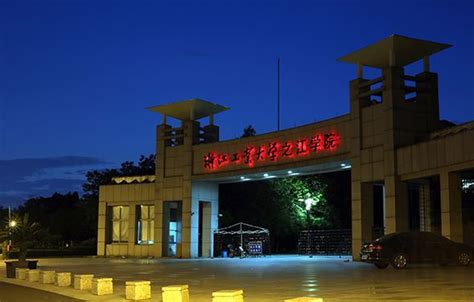 浙江工业大学之江学院(杭州校园风景)