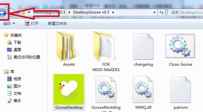 【Desktop Goose破解版】Desktop Goose电脑版下载(桌面大鹅) v0.3 中文破解版-开心电玩