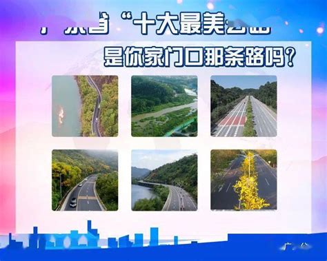 潮州这条“广东省最美十大公路”候选公路，到底美在哪里？快来打call_凤湾