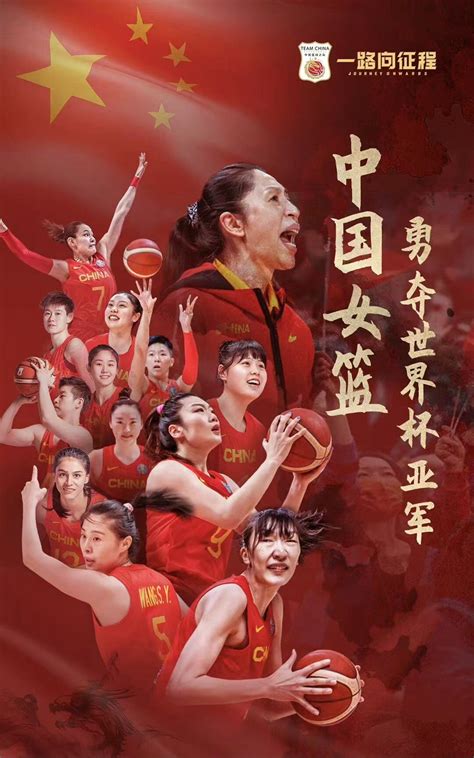 中国女篮世界杯亚军怎么回事,中国女篮夺得世界杯亚军介绍 - 古诗词网
