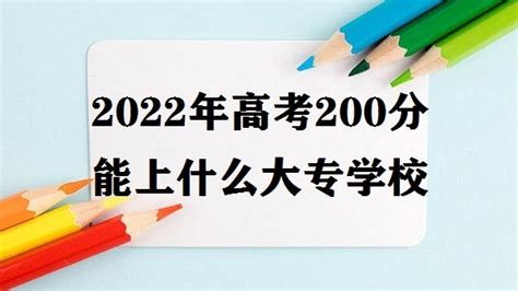 2022年温州职高排名及分数线 - 好学校招生网