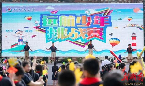 衡阳市2023年第二场小学教育教学开放日活动在柘里渡小学举办 - 教育资讯 - 新湖南