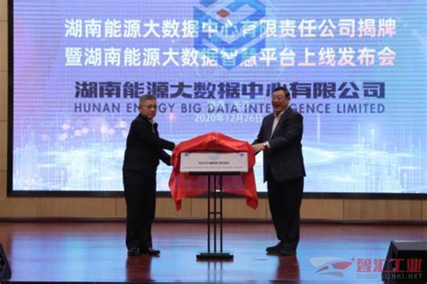 湖南长沙首个5A级智算中心揭牌上线