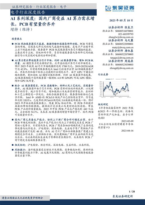 中国ai最受益公司，份额高达79%，拓维信X拥有华为升腾AI平台最大份额_财富号_东方财富网