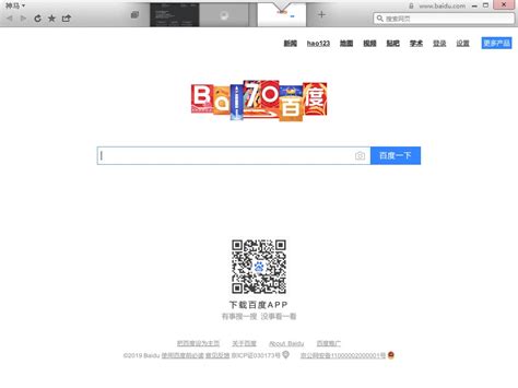 神马浏览器电脑版下载-神马浏览器中文绿色版 6.4.5.4000 正式版-新云软件园