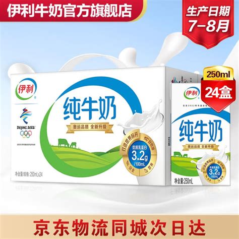 2022进口纯牛奶十大品牌排行榜-进口纯牛奶哪个牌子好-排行榜123网