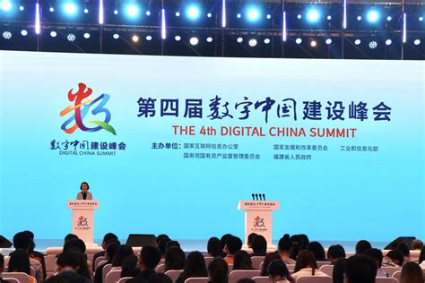 今天，第五届数字中国建设峰会开幕！