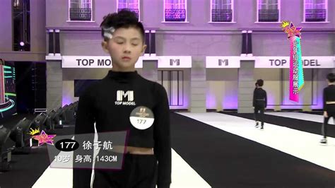 ①、第五届中国顶尖少儿模特大赛全国总决赛_腾讯视频